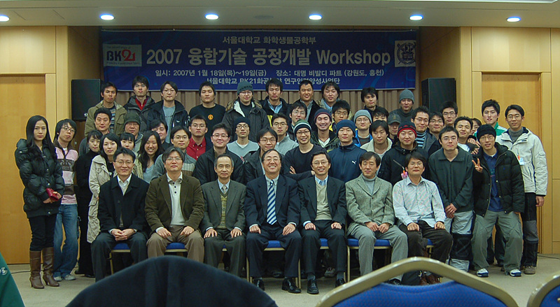 2007 1 18 BK Hongcheon.jpg